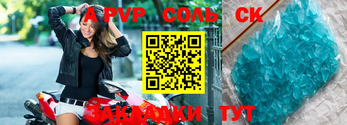 Тихорецк  A PVP мука  сколько стоит  Alpha-PVP СК  Alpha-PVP кристаллы  Вход с VPN 