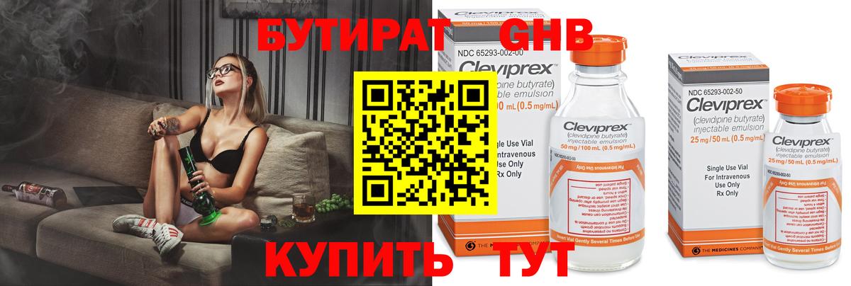 БУТИРАТ жидкий экстази  БУТИРАТ  Тихорецк  Вход с VPN 