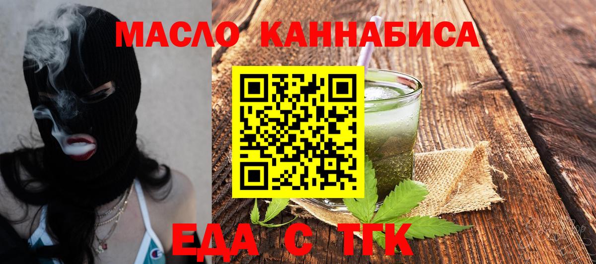 Canna-Cookies марихуана  Вход с VPN  Тихорецк 