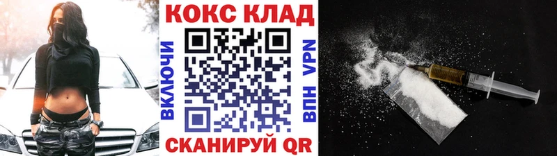 купить   Тихорецк  КОКАИН Эквадор 