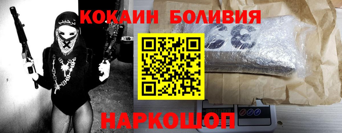 Тихорецк  Cocaine Колумбийский  КОКАИН  Вход с VPN  COCAIN VHQ 