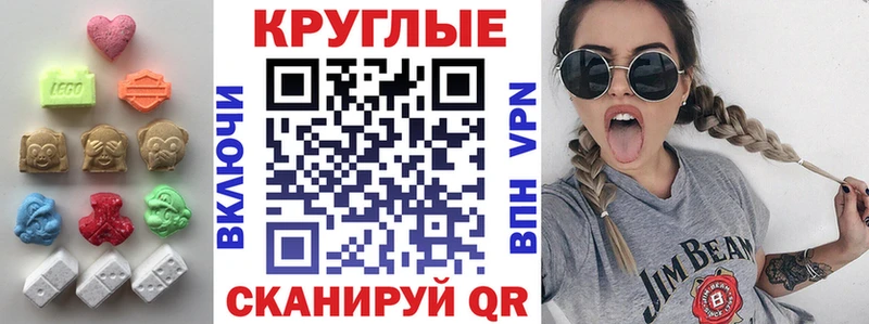 Ecstasy круглые  магазин    Тихорецк 