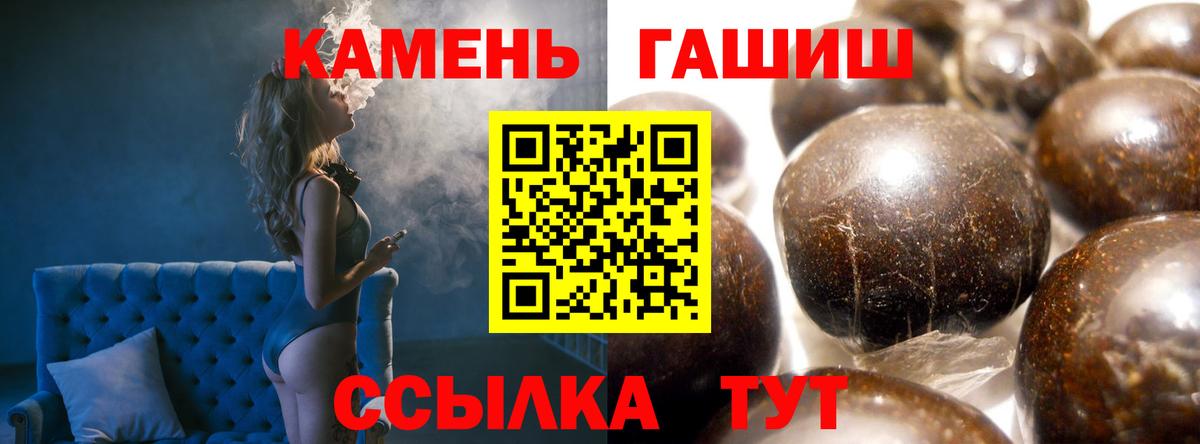 Гашиш Изолятор  ГАШ гашик  Вход с VPN  Тихорецк 