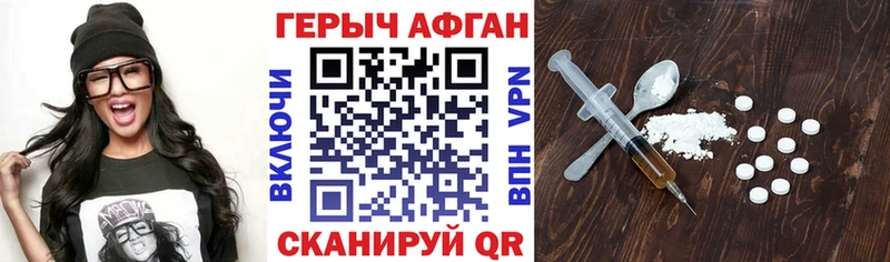 ГЕРОИН VHQ цена Тихорецк