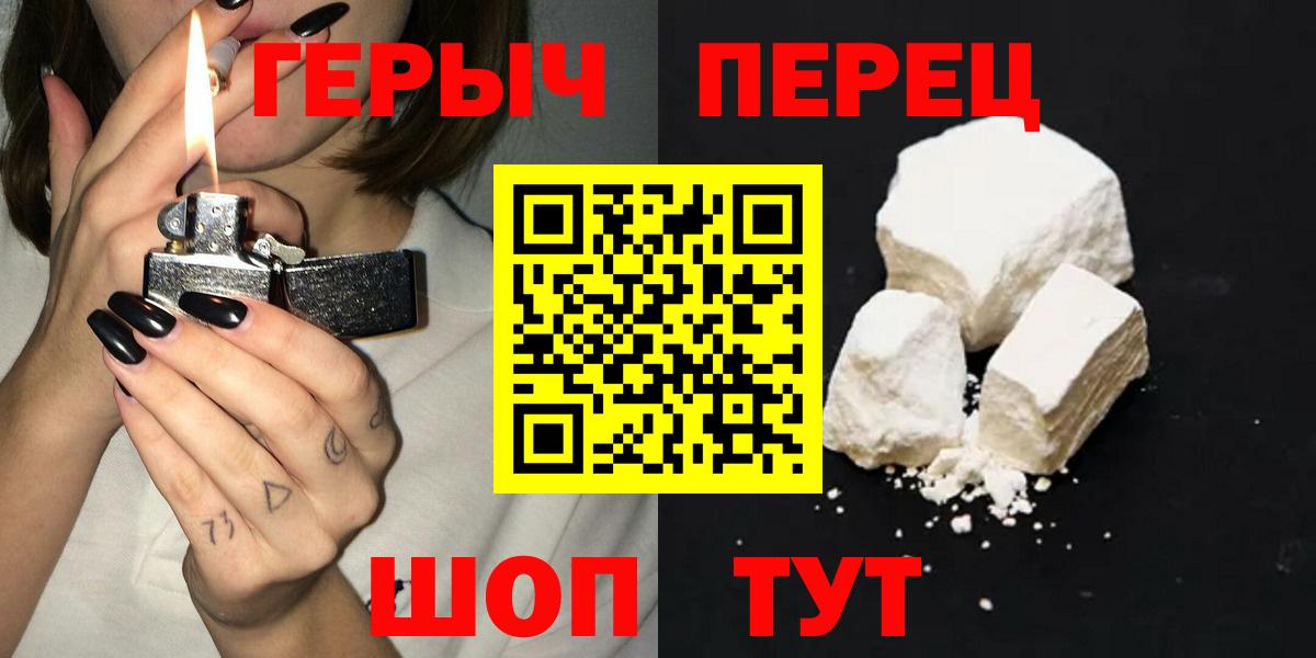 Героин хмурый Тихорецк