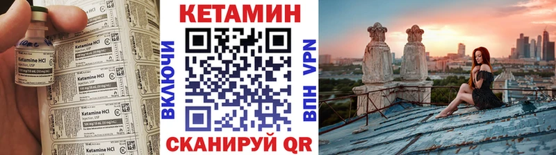 где найти Тихорецк КЕТАМИН ketamine
