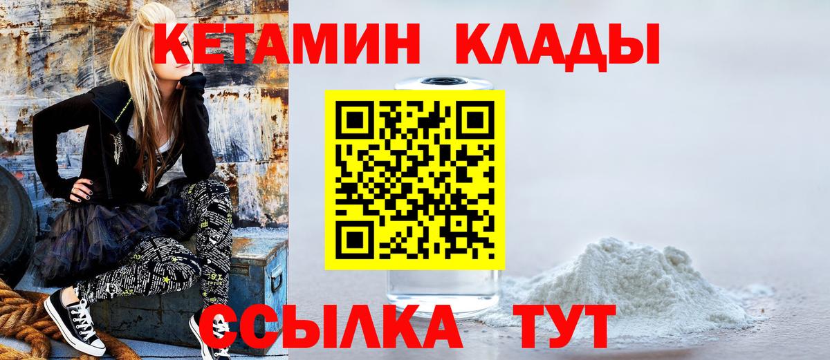 Кетамин VHQ  Вход с VPN  Тихорецк  КЕТАМИН VHQ 