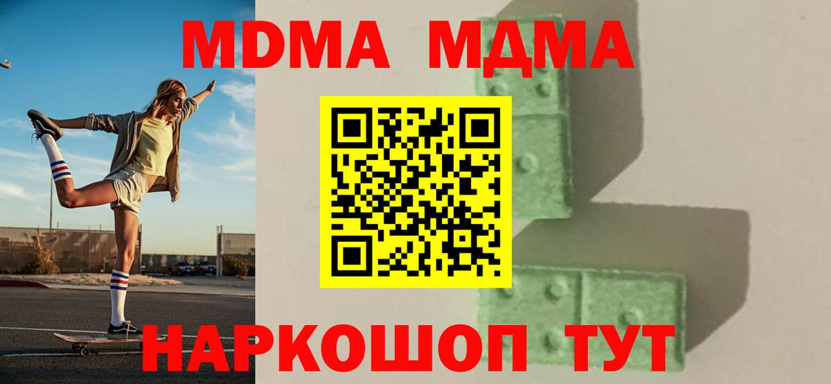 MDMA Molly  МДМА  Тихорецк  МДМА crystal  Вход с VPN 