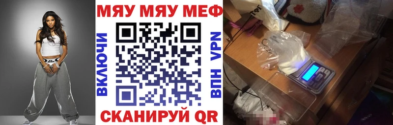 Меф мяу мяу  где купить наркоту  Тихорецк 