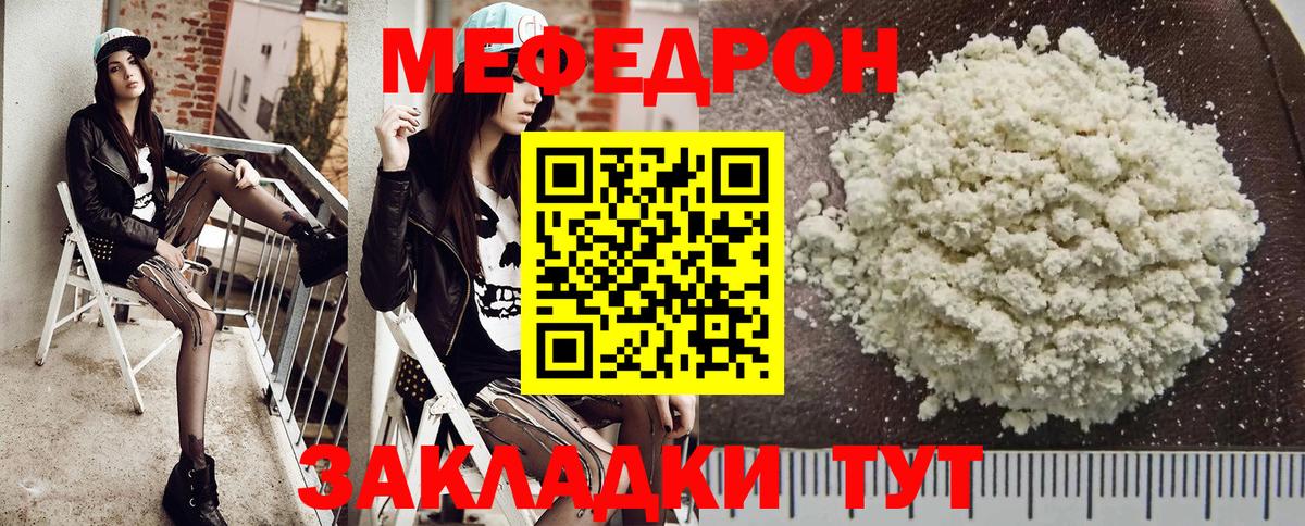 Тихорецк  МЯУ-МЯУ мяу мяу  Вход с VPN  Меф  где найти   МЕФ мяу мяу 