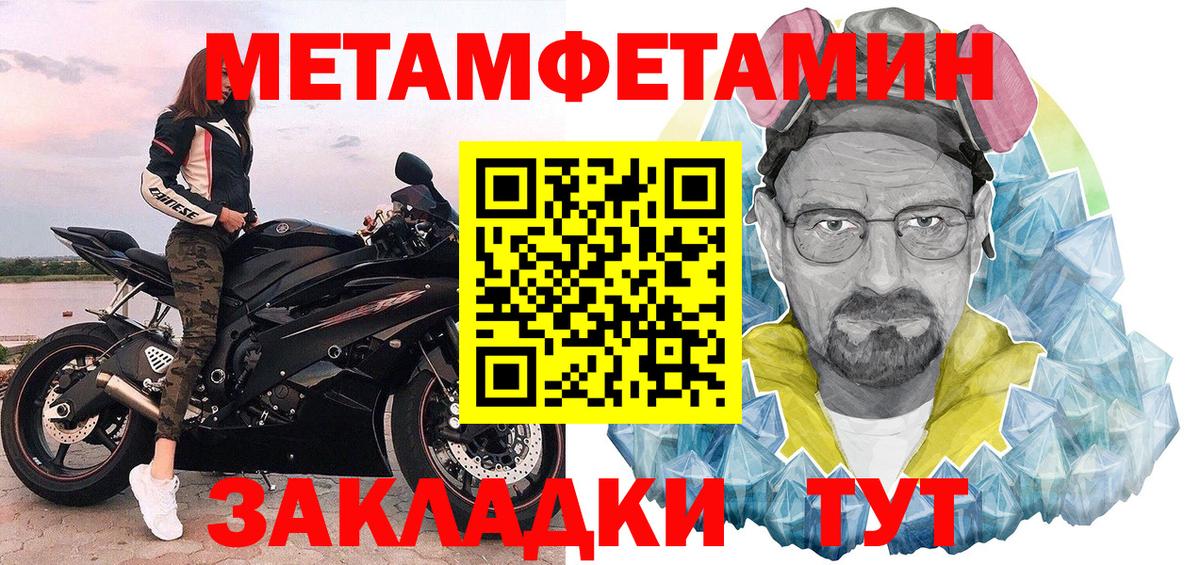 Метамфетамин Декстрометамфетамин 99.9%  Метамфетамин Декстрометамфетамин 99.9%  Вход с VPN  Тихорецк 