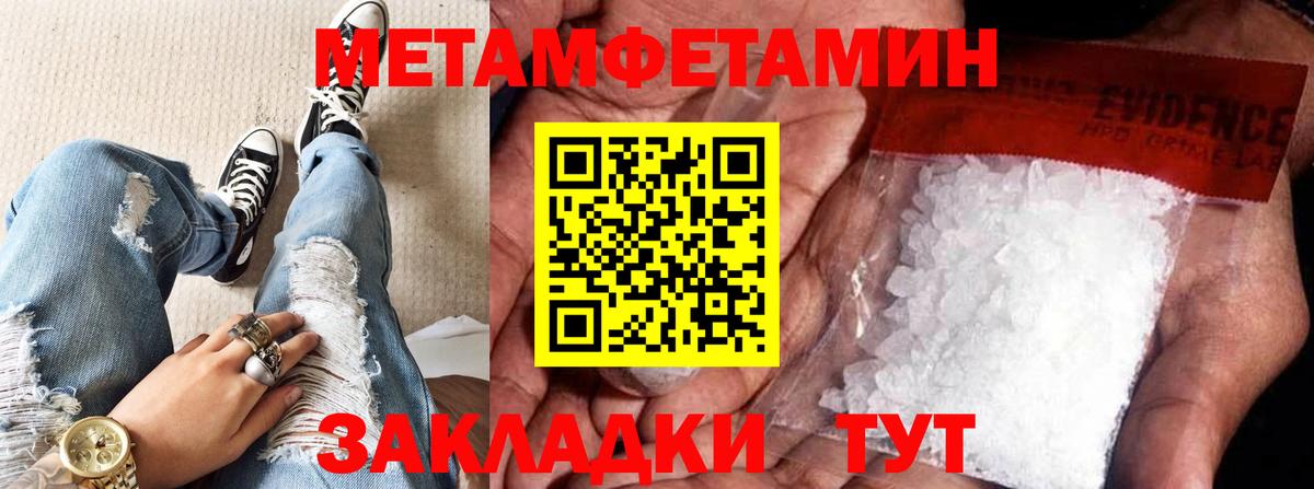 МЕТАМФЕТАМИН Декстрометамфетамин 99.9% Тихорецк