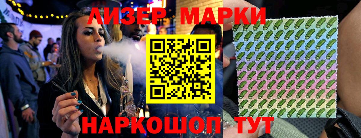 Марки NBOMe 1,8мг  Марки NBOMe 1,8мг  Тихорецк  Вход с VPN 