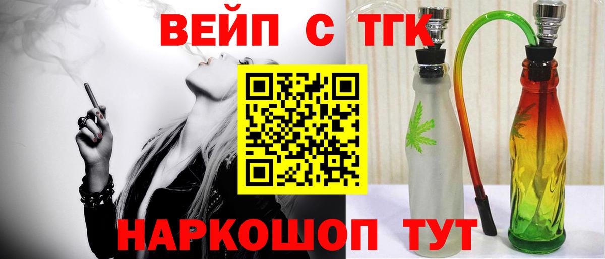 Дистиллят ТГК гашишное масло Тихорецк