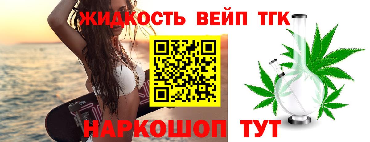 Тихорецк  Дистиллят ТГК Wax  Вход с VPN  Дистиллят ТГК концентрат 