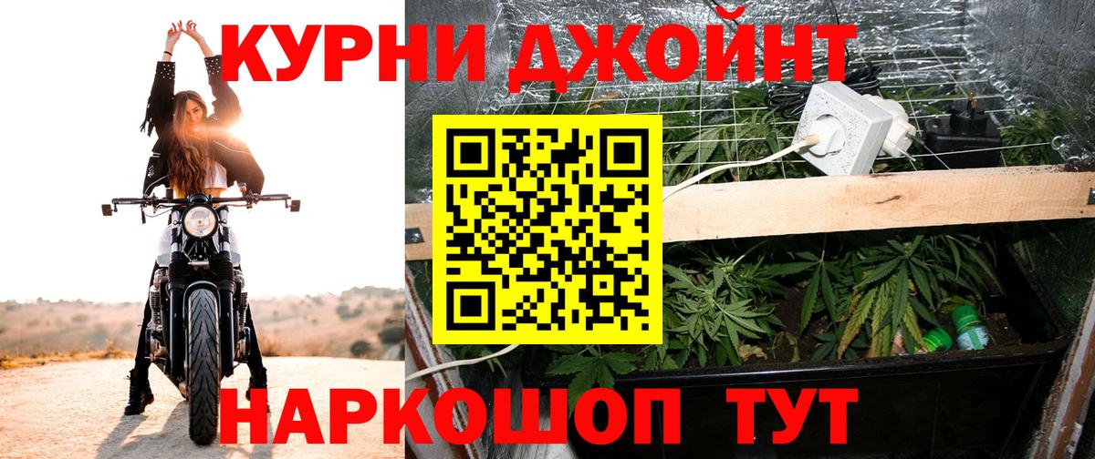 Бошки Шишки THC 21% Тихорецк